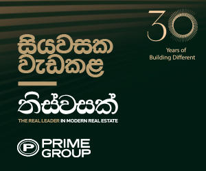 The Palace - Gampaha